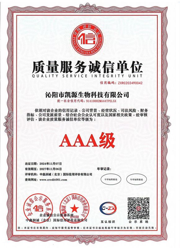 質(zhì)量服務(wù)誠信單位